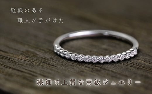 ダイヤ 指輪 pt900 ダイヤモンド ハーフエタニティ リング 0.08ct 鑑別書 保証書 ケース 付 ジュエリー アクセサリー 宝石 プラチナ ギフト プレゼント 贈り物 記念日 お祝い 誕生日 人気 高級 山梨県 西桂町【n0476_liz_B】