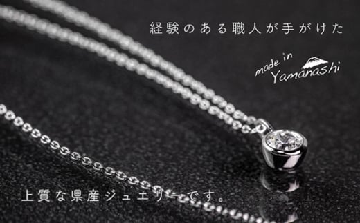 ダイヤ ダイヤモンド ネックレス 0.30ct 鑑別書 保証書 ケース 付 ジュエリー アクセサリー ペンダント 宝石 プラチナ ギフト プレゼント 贈り物 記念日 お祝い 誕生日 人気 高級 山梨県 西桂町【n0481_liz_B】