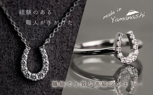 ダイヤ pt900 ダイヤモンド リング ネックレス 2点 セットt 鑑別書 保証書 ケース 付 ジュエリー アクセサリー 指輪 ペンダント 宝石 プラチナ ギフト プレゼント 贈り物 記念日 お祝い 誕生日 人気 高級 山梨県 西桂町【n0482_liz_B】