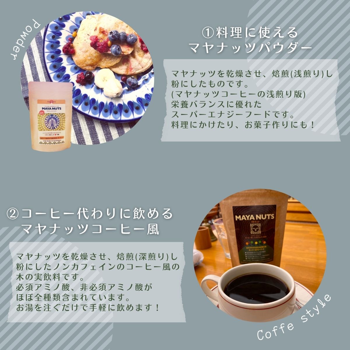 マヤナッツお試しセット　320g　マヤナッツパウダーとマヤナッツコーヒー風と４種類のマヤナッツドリンクのお試しセット　古代マヤから伝わるスーパーエナジーフード ／ミネラル ドリンク 送料無料 山梨県 特産品 ノンカフェイン コーヒー チャイ ショコラテ ジンジャー飲料 黒糖オーレ【n0493_myn】