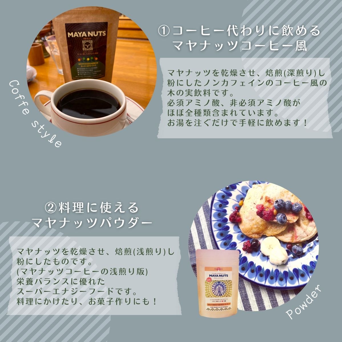 マヤナッツエンジョイセット　約400g　パウダー・コーヒー風・チャイ・ショコラテのセット　古代マヤから伝わるスーパーエナジーフード／ミネラル ドリンク 送料無料 山梨県 特産品 ノンカフェイン コーヒー ナッツパウダー チャイ ショコラテ【n0494_myn】