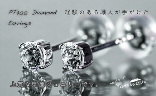 pt900 ダイヤモンド リング ＋ ネックレス + ピアス 3点セット （RP-580-423-063） 鑑別書 保証書 ケース 付 ／ ジュエリー アクセサリー 宝石 プラチナ ギフト プレゼント 贈り物 記念日 お祝い 誕生日 人気 高級 山梨県 西桂町【n0522_liz_B】