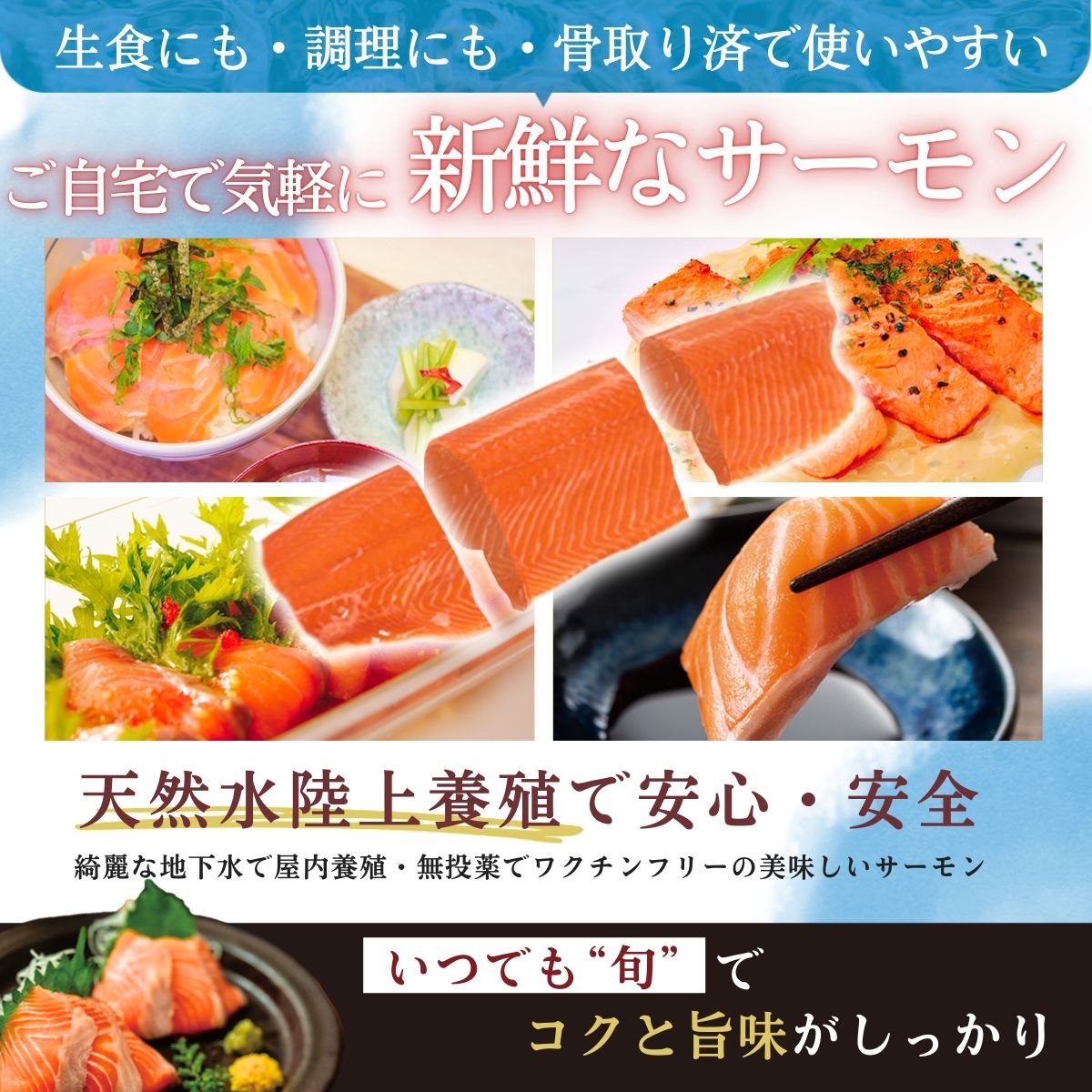 富士頂純サーモン 刺し身セット 半身分2分割 450g以上 富士山麓のきれいな天然水で養殖された安心安全なサーモン 完全無投薬・ワクチンフリー・アニサキスフリー・サステナブルな養殖サーモン フィレ 切り身 皮なし 骨なし 骨取り 生食 ムニエル 刺身 [注目]【n0556-0450_nes_A】