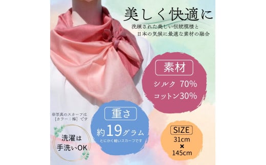 とにかく軽いふんわりスカーフ シルクコットンコンパクトスカーフ とにかる 二つ色 31cm×145cm目を惹くグラデーションカラー 郡内織物 日本製 国産 パープル系 薄紫系 イエロー系 ベージュ系【n0557-10_yam】