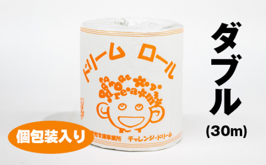 【就労支援】  【 就労支援 】 トイレットペーパー ダブル 【 選べる仕様 】 個包装 計100ロール (1箱)【ダブル1個：長さ30ｍ】 再生紙 紙 トイレ用品 生活用品 生活品 生活必需品 消耗品 備蓄 防災用品 日用雑貨 生活雑貨 新生活 SDGs リサイクル エコ 人気 山梨県 西桂町【n0559-db_tii_A】