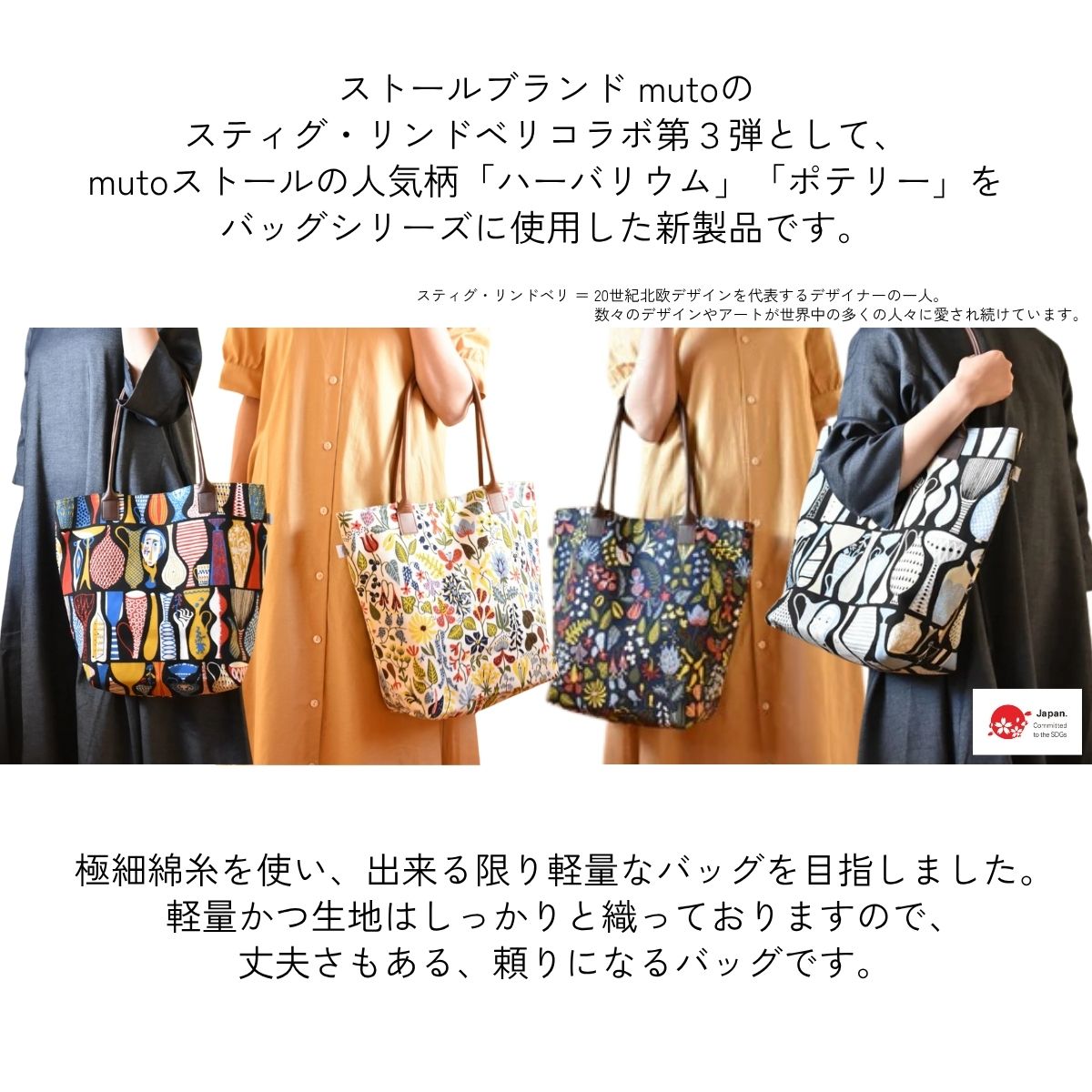 軽量で大容量の北欧デザイントートバッグ スティグリンドベリ 老舗ファクトリーが手掛けるデザインバッグ ポテリーマルチカラー ／手提げ バッグ トートバッグ アクセント 柄 軽量 丈夫【n0578-02_mut】