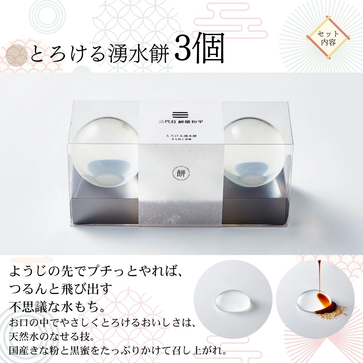 とろける湧水餅3個・もてもてどら焼き2個・薫り蒸しどらすごい抹茶2個 セット 南アルプス系天然水使用 ／ 水餅 きな粉 黒蜜 餅 どら焼き抹茶 和菓子 贈答 プレゼント [注目]【n0599_mty】