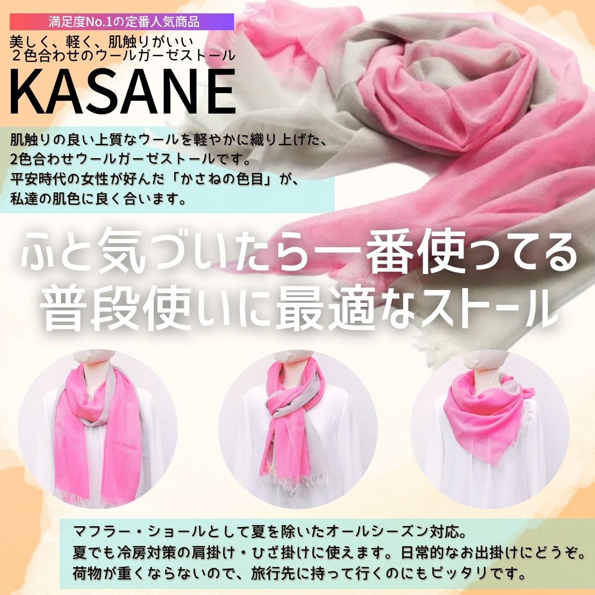 ウール100% 満足度NO.1の定番人気商品　普段使いに最適なストール KASANE　孔雀色（ピーコック×クロムグリーン）　68cm×180cm ／2.ピーコック×クロムグリーン／ 郡内織ブランド ウール ストール プレゼント 贈り物 オールシーズン対応 国産 日本製　ギフト 送料無料 ふるさと納税【n0614-02_yam】