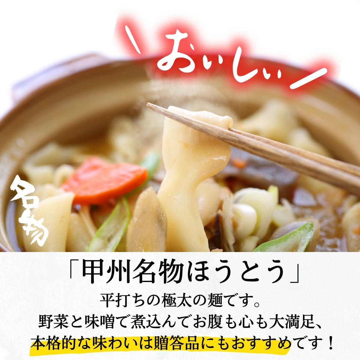 [訳あり]甲州名物ほうとう 30人前 （3人前平袋×10パック） 富士山麓の水で練り上げたおいしいほうとう ／ セット 味噌煮込み 郷土料理 山梨県 特産品 名物【n0627-10_hir】 8袋