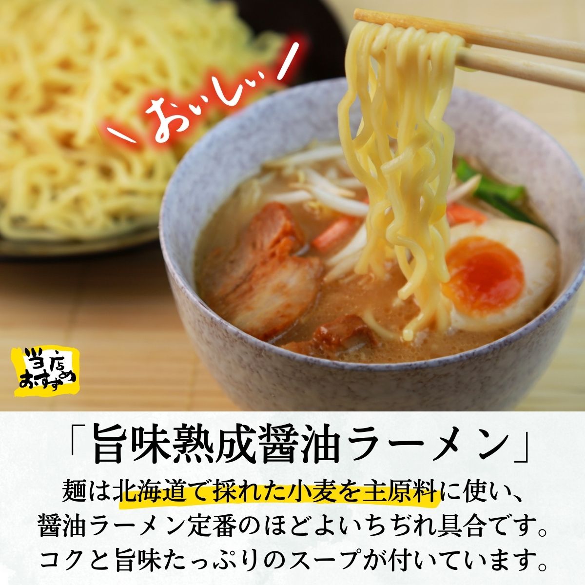 [訳あり］旨味醤油ラーメン 6人前 (2人前×3パック)  富士山麓の水で練り上げたおいしいラーメン 旨味の効いたスープ付 ／ セット 拉麺 ちぢれ麺 送料無料 山梨県 特産品【n0629-03_hir】 3パック