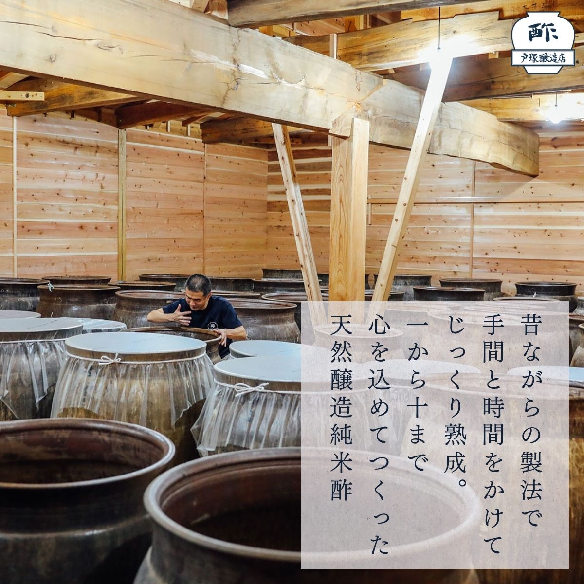 心の酢「上澄み無濾過」優秀味覚賞受賞500ml×3本セット /天然醸造純粋米酢 米酢 長期熟成 富士山 湧水 戸塚醸造酢 酢 調味料 優秀味覚賞10年連続受賞 ギフト 贈り物 お取り寄せ ヘルシー 【n0638-03_tot】