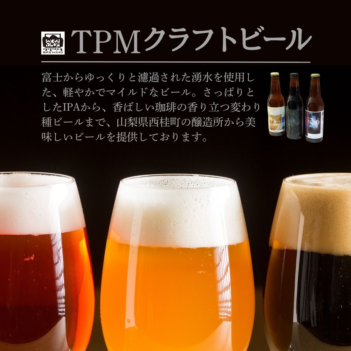 厳選 クラフトビール 4種 セット NEIPA IPA スタウト MAKOMO 各1本 合計4本 / 瓶ビール ビール 地ビール エール 詰め合わせ 飲み比べ 家飲み おすすめ 人気 天然水 ギフト 贈り物 父の日 お歳暮 送料無料【n0656_tpm】