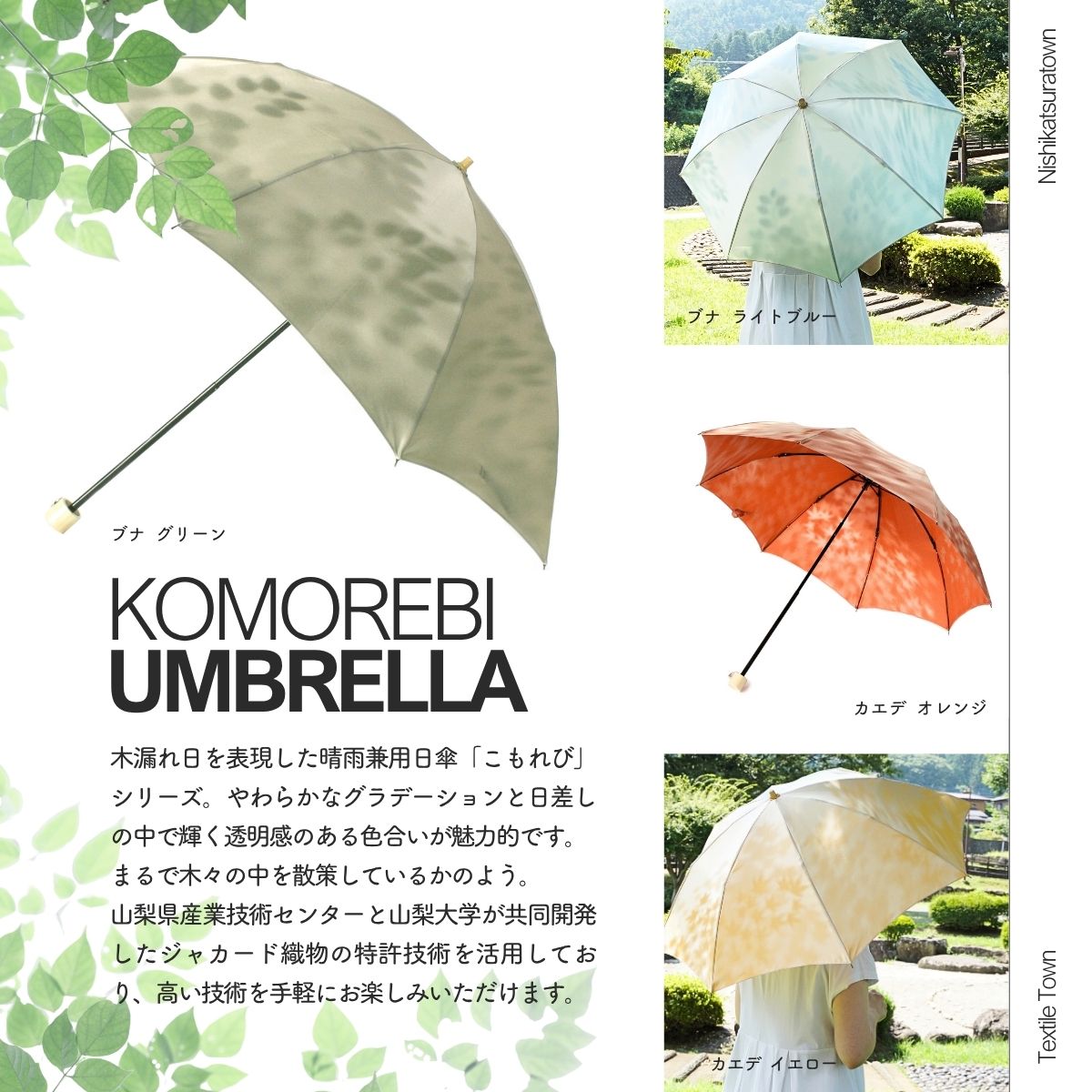 高級織物傘【婦人折りたたみ傘】 こもれび 晴雨兼用傘 ブナ グリーン 傘 レディース 槇田ブランド 葉 リーフ ナチュラル  ／ 雨具 雨傘 日傘 軽量 親骨50cm UVカット 遮光 8本骨 手開き UV加工 送料無料 山梨県 日本製 槇田商店【n0661-01_mak】