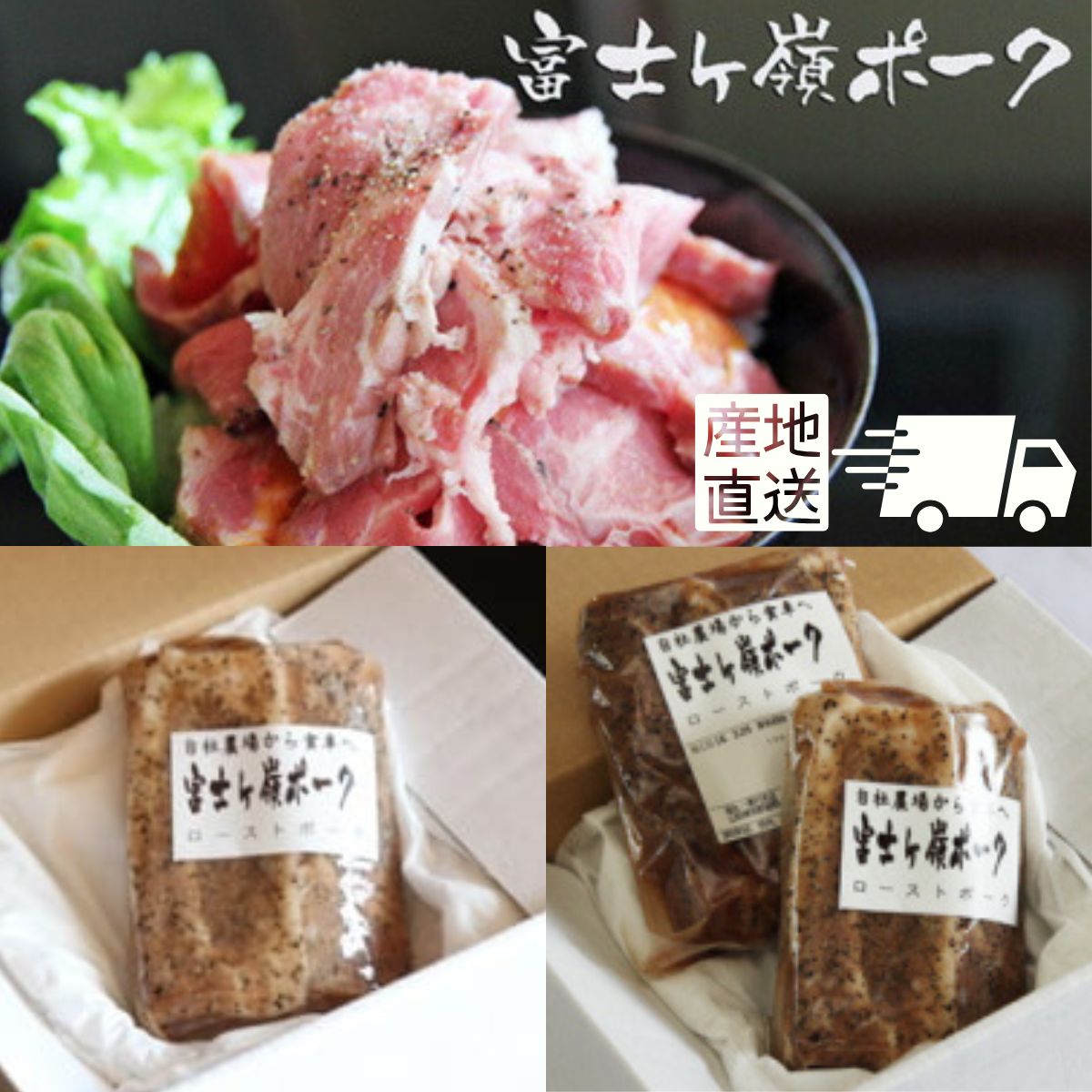 熟成の極み　とろけるジューシーレアローストポーク300g×1本 ／ 富士ヶ嶺ポーク 豚 低温加熱 ハム ウインナー ソーセージ ドイツ 金賞 山梨県【n0140_mar】