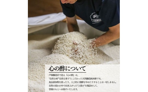 心の酢「上澄み無濾過」優秀味覚賞受賞500ml×6本セット /天然醸造純粋米酢 米酢 長期熟成 富士山 湧水 戸塚醸造酢 酢 調味料 優秀味覚賞10年連続受賞 ギフト 贈り物 お取り寄せ ヘルシー 【n0177_tot_A】