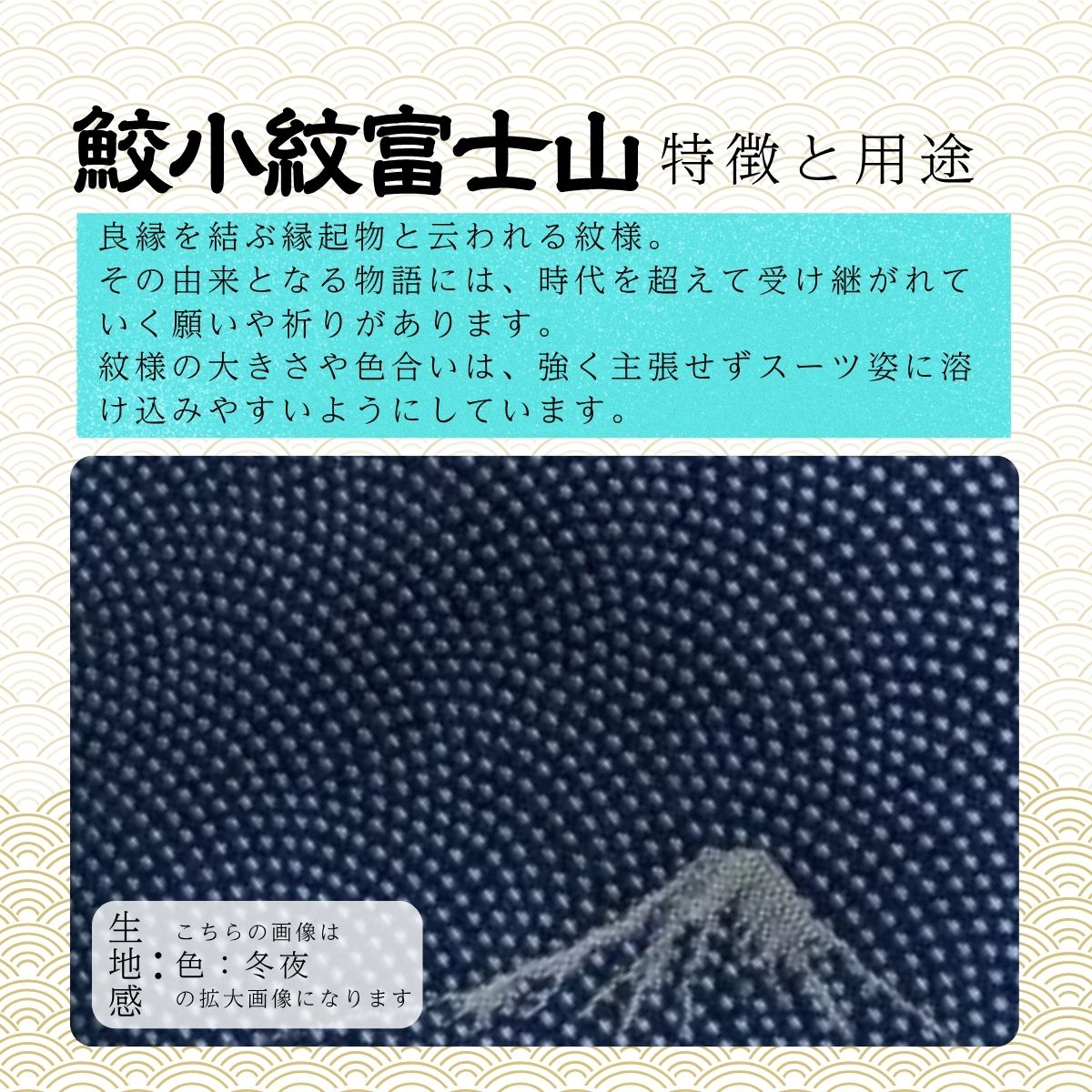 シルク100% ネクタイ　富士桜工房　鮫小紋富士山　紺 ／ネイビー 紺／ 郡内織ブランド シルク ネクタイ プレゼント 贈り物 ビジネス 冠婚葬祭 国産 日本製【n0263_yam_A】