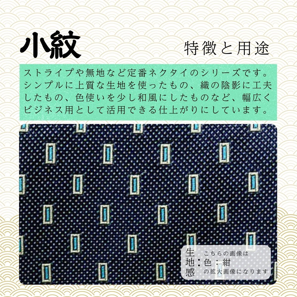 シルク100% ネクタイ　富士桜工房　小紋　藍生鼠 ／ネイビーブルー 紺 藍色／ 郡内織ブランド シルク ネクタイ プレゼント 贈り物 ビジネス 冠婚葬祭 国産 日本製【n0273_yam_A】