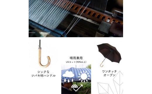 高級織物傘【紳士長傘】Tie 紺系・Plain×Stripe NAVY・スタイリッシュな印象をプラスする晴雨兼用傘 ／雨具 雨傘 日傘 ビジネス UVカット シンプル 8本骨 ワンプッシュオープン メンズ UV加工 送料無料 山梨県 槇田商店【n0381_mak_A】