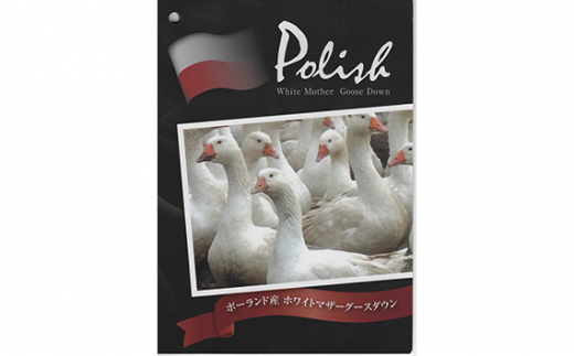 No.434 【羽毛プレミアム300双糸サテン生地掛布団】綿100％ブルー ／ 寝具 布団 ホワイトマザーグースダウン 山梨県【n0434_del_A】