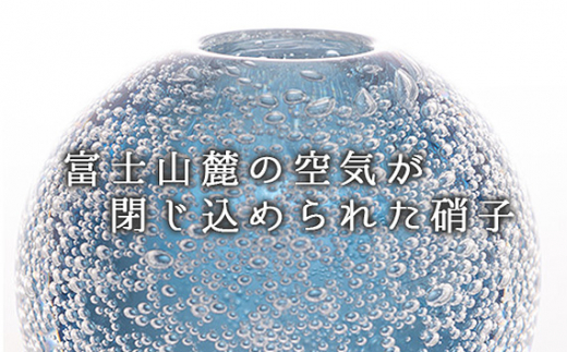 No.444 富士山麓で硝子職人が1点ずつ仕上げる泡の一輪挿し【スチールブルー】 ／ ガラス 花瓶 花器 工芸品 山梨県【n0444_asg_B】