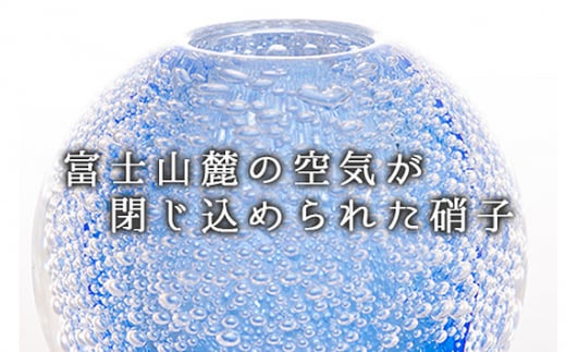 No.446 富士山麓で硝子職人が1点ずつ仕上げる泡の一輪挿し【ライトブルー】 ／ ガラス 花瓶 花器 工芸品 山梨県【n0446_asg_B】