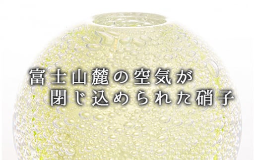 No.447 富士山麓で硝子職人が1点ずつ仕上げる泡の一輪挿し【レモンイエロー】 ／ ガラス 花瓶 花器 工芸品 山梨県【n0447_asg_B】