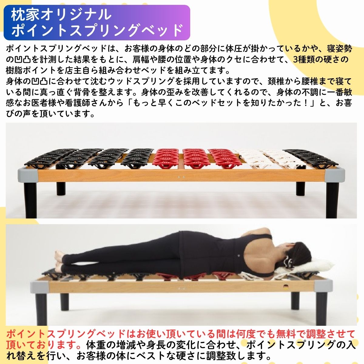 No.455 【ギフト券】睡眠中に身体の歪みを整える究極の快眠オーダーメイドベッド ／ シングルベッド マットレス ベッドパット ストレッチボックスシーツ 安眠 快眠 山梨県【n0455_wtt】