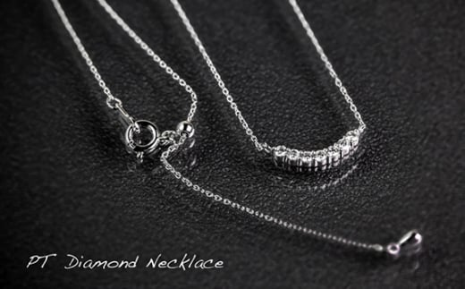 ダイヤ ダイヤモンド ネックレス 0.23ct 鑑別書 保証書 ケース 付 ジュエリー アクセサリー ペンダント 宝石 プラチナ ギフト プレゼント 贈り物 記念日 お祝い 誕生日 人気 高級 山梨県 西桂町【n0479_liz_B】
