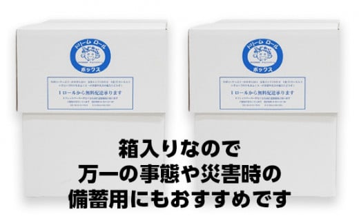 【就労支援】 トイレットペーパー 個包装 シングル ドリームロール 27ロール×2箱 計54ロール 【1個:長さ65ｍ】 シングルソフトタイプ 再生紙 紙 トイレ用品 生活用品 生活品 生活必需品 消耗品 備蓄 防災用品 日用雑貨 生活雑貨 新生活 SDGs リサイクル エコ 人気 山梨県 西桂町【n0486_tii_A】