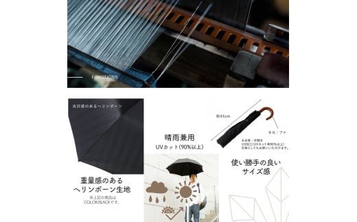 高級織物傘【紳士折りたたみ傘】MAKITA STANDARD 濃緑系・カーキ・槙田商店が作るモダンな晴雨兼用傘 ／雨具 雨傘 日傘 ビジネス UVカット シンプル シック 8本骨 手開き メンズ UV加工 送料無料 山梨県 槇田商店【n0489_mak】