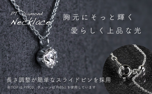 pt900 ダイヤモンド リング ＋ ネックレス + ピアス 3点セット （RP-580-423-063） 鑑別書 保証書 ケース 付 ／ ジュエリー アクセサリー 宝石 プラチナ ギフト プレゼント 贈り物 記念日 お祝い 誕生日 人気 高級 山梨県 西桂町【n0522_liz_B】