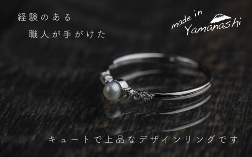 pt900 淡水 パール & 0.06ct ダイヤモンド リング 指輪 （RP-MR-0586） 鑑別書 保証書 ケース 付 ／ ジュエリー アクセサリー 宝石 プラチナ ギフト プレゼント 贈り物 記念日 お祝い 誕生日 人気 高級 山梨県 西桂町【n0527_liz_B】