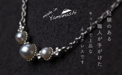 淡水 パール ネックレス （RP-MN-0497） 鑑別書 保証書 ケース 付 ／ ジュエリー アクセサリー 宝石 ギフト プレゼント 贈り物 記念日 お祝い 誕生日 人気 高級 山梨県 西桂町【n0533_liz_B】