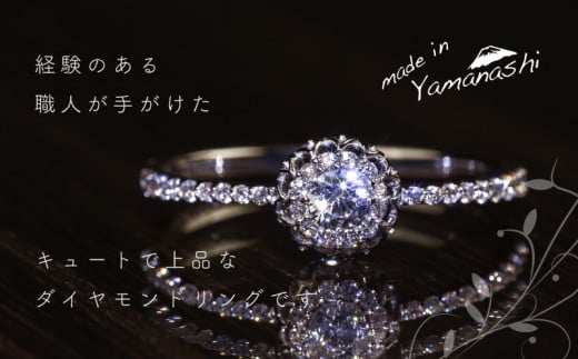 ダイヤ 指輪 pt900 ダイヤモンド リング 0.32ct （RP_MR-971） 鑑別書 保証書 ケース 付 ／ ジュエリー アクセサリー 宝石 プラチナ ギフト プレゼント 贈り物 記念日 お祝い 誕生日 人気 高級 山梨県 西桂町【n0538_liz_B】