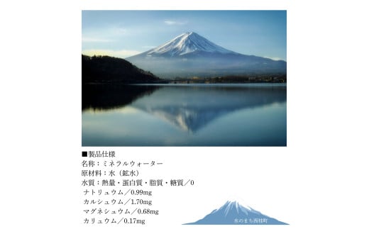 弱アルカリ水 富士山麓の溶岩水500ml 24本入／ミネラルウォーター お水 軟水 飲料 飲料水 ペットボトル 生活必需品 消耗品 備蓄 防災 災害対策 人気 まろやか おいしい 選べる 送料無料 山梨県 西桂町【n0548-24_web_A】