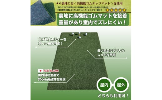 芝生屋が本気で作った ゴルフ 人工芝 高密度Teeショットマット L 100cmx150cm ドライバー フェアウェイウッド ユーティリティー アイアン等あらゆる練習に ／ゴルフマット 国内産 国内製造 屋内 室内 屋外 野外 ティーショット ダフり 滑らない 厚手 ゴルフ用品 ゴルフ練習マット 【n0560-03_ono】