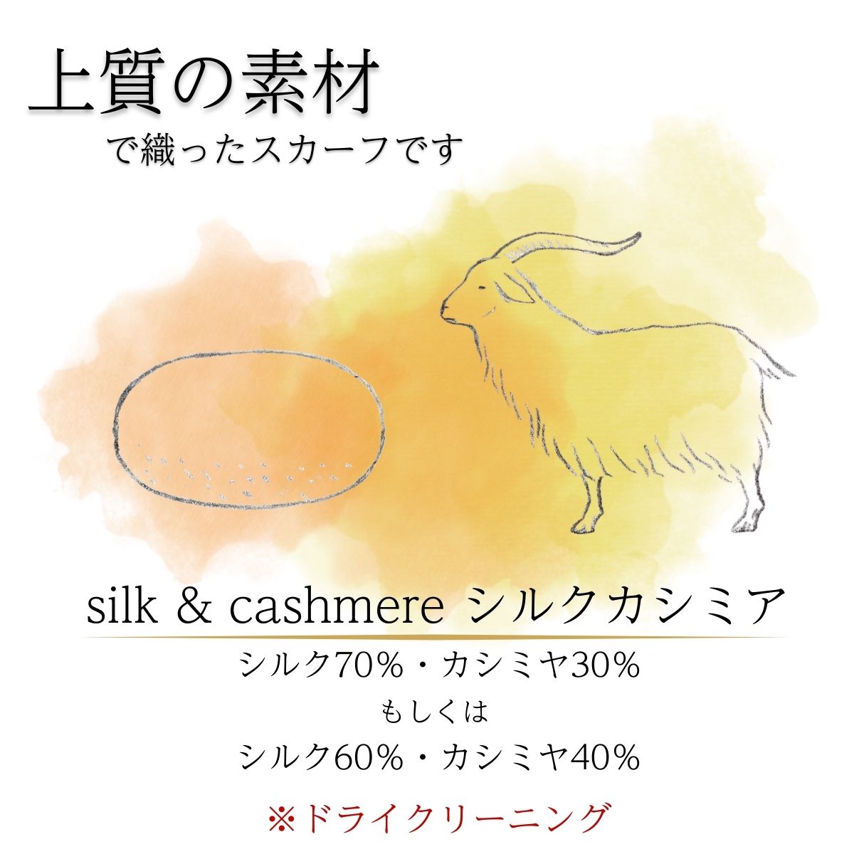 ワンタッチ着脱の楽らくスカーフ シルクカシミヤ 色柄ランダム 高級織物の残布を活用したエコな逸品 ／簡単 小さめ コンパクト ミニ スカーフ シルク カシミア エコ 就労支援【n0577_mut】