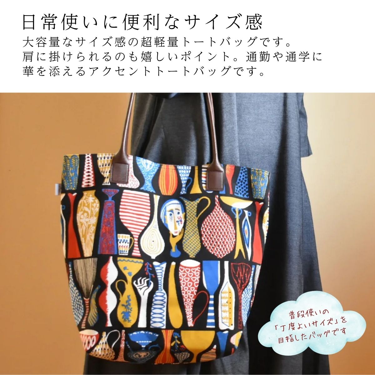 軽量で大容量の北欧デザイントートバッグ スティグリンドベリ 老舗ファクトリーが手掛けるデザインバッグ ハーバリウムホワイト ／手提げ バッグ トートバッグ アクセント 柄 軽量 丈夫【n0578-04_mut】