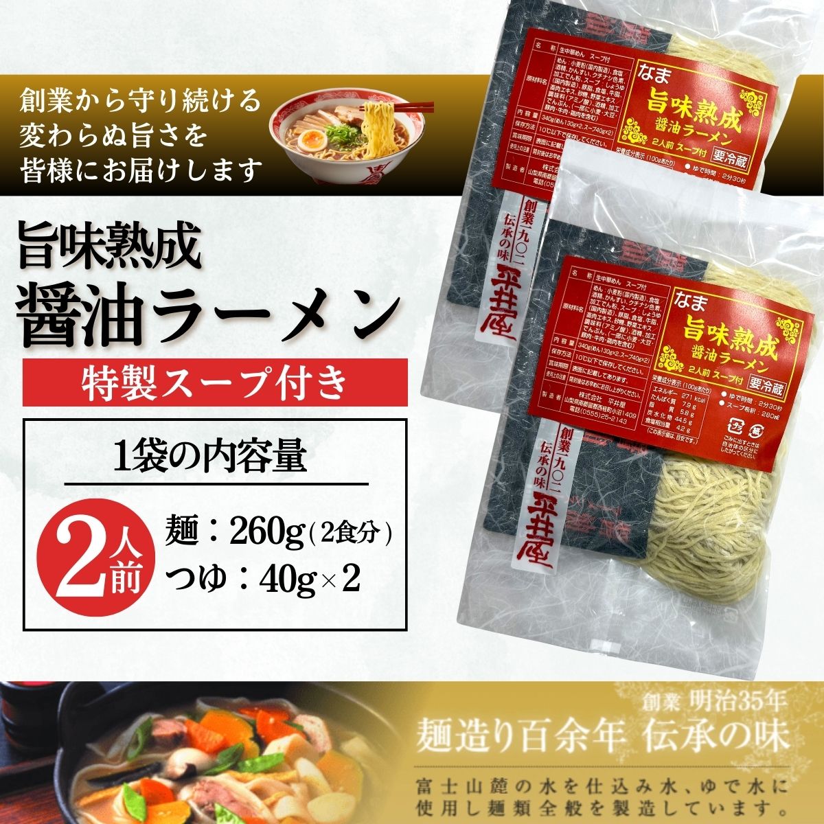[訳あり］旨味醤油ラーメン 30人前 (2人前×15パック)  富士山麓の水で練り上げたおいしいラーメン 旨味の効いたスープ付 ／ セット 拉麺 ちぢれ麺 送料無料 山梨県 特産品【n0629-015_hir】 15パック