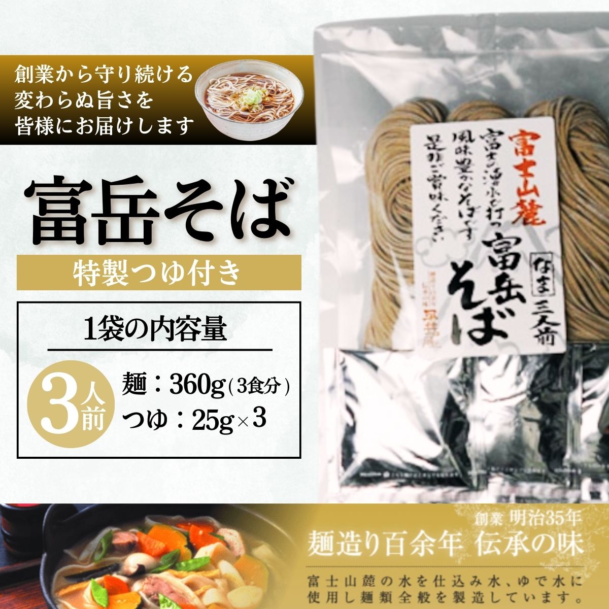 ［訳あり］富岳そば 30人前 (3人前平袋×10パック） 富士山麓の水で練り上げたおいしい蕎麦 ダシの効いたスープ付 ／ セット 田舎そば そばつゆ 送料無料 山梨県 特産品 コシ 風味 きれいな水【n0630-010_hir】 10パック