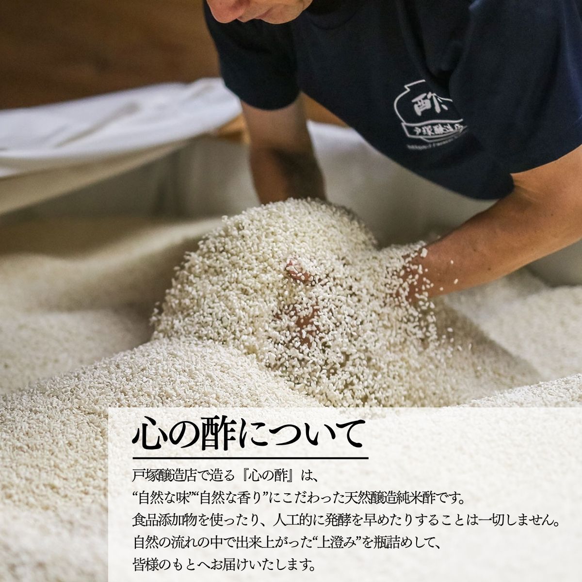 心の酢「上澄み無濾過」優秀味覚賞受賞500ml×3本セット /天然醸造純粋米酢 米酢 長期熟成 富士山 湧水 戸塚醸造酢 酢 調味料 優秀味覚賞10年連続受賞 ギフト 贈り物 お取り寄せ ヘルシー 【n0638-03_tot】