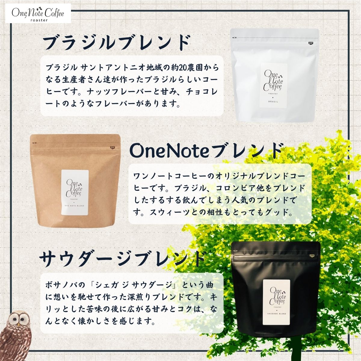 コーヒー ドリップバッグ 3種類 お試し セット OneNoteブレンド（12g×5個） ブラジル（12g×5個） サウダージ（12g×5個） / 詰め合わせ ドリップ ドリッパー 珈琲 焙煎 ブラック 無糖 ギフト 贈答品 お歳暮 coffee 送料無料【n0650_one】