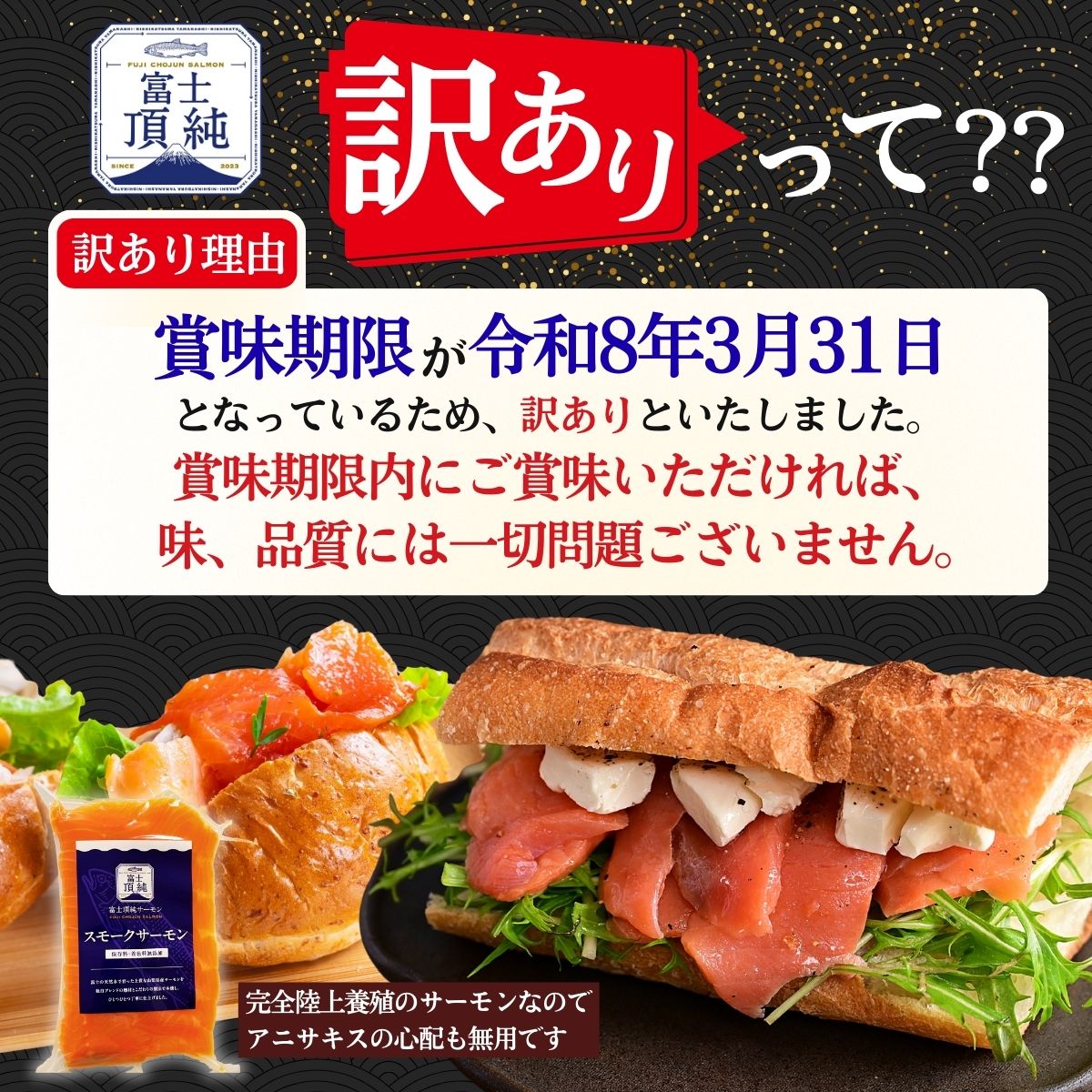 富士頂純サーモン スモークサーモン 80g×5袋 合計400g 訳あり 冷凍 賞味期限 2026年3月31日 富士山麓のきれいな天然水で養殖された安心安全なサーモン 完全無投薬 ワクチンフリー アニサキスフリー サステナブル 鮭 切り身 着色料 保存料 無添加 燻製 お歳暮 ギフト 送料無料 【n0665-05_nes】