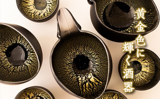 No.086 【職人技の光る硝子器】高級感あふれる片口冷酒器とぐい呑みのセット ／ 陶器 ぐい呑み 工芸品 山梨県【n0086_asg_A】