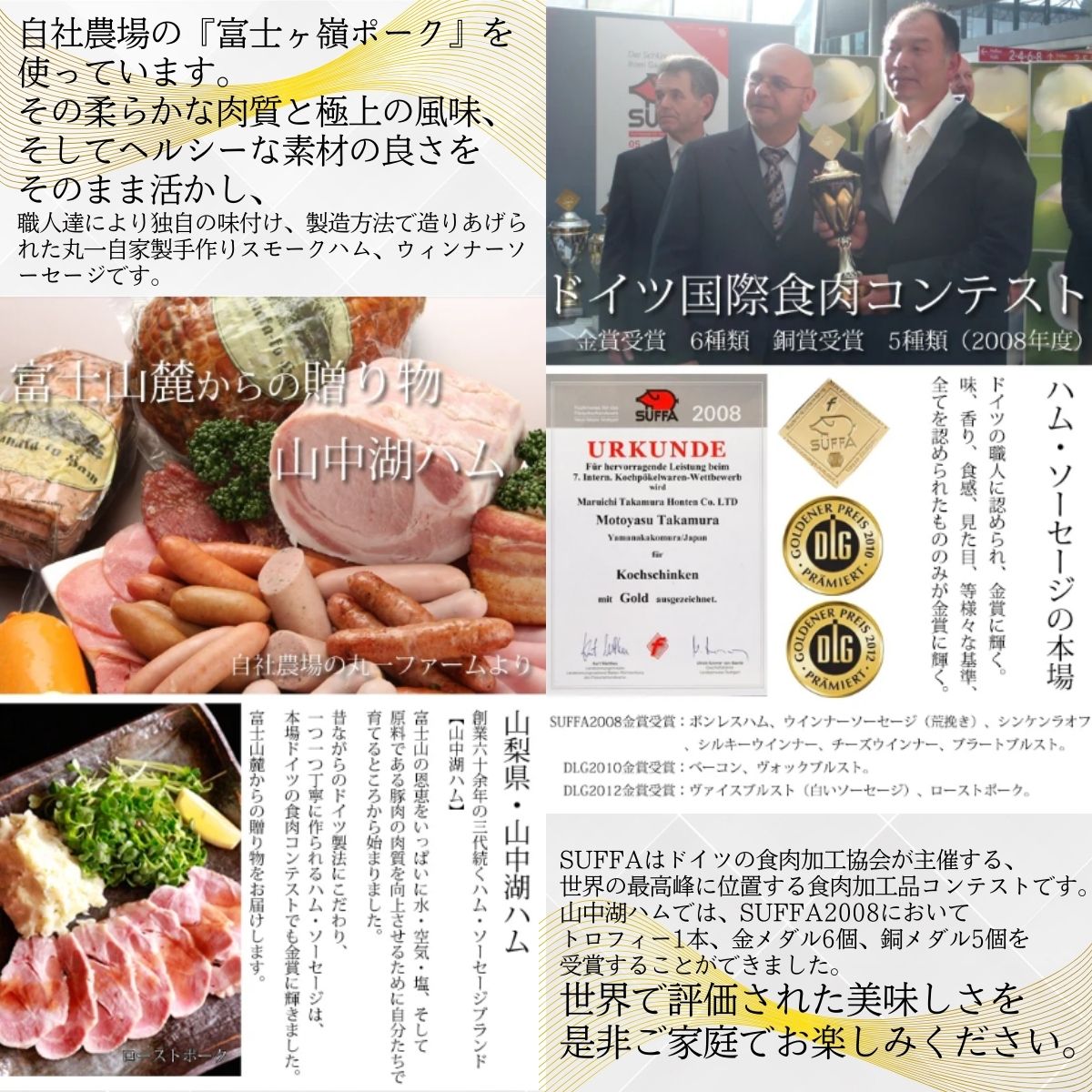 山中湖ハム厳選セット7種盛  合計920g／ ソーセージ ウィンナー ハム 富士ヶ嶺ポーク 詰合せ ドイツ コンテスト 金賞 ギフト 大量 大容量 山梨県【n0258_mar】