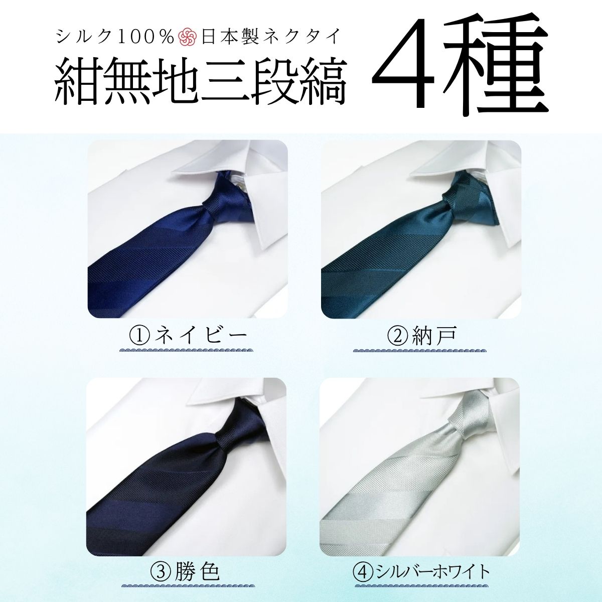 シルク100% ネクタイ　富士桜工房　紺無地　三段縞　116ネイビー ／ネイビー 紺 ストライプ／ 郡内織ブランド シルク ネクタイ プレゼント 贈り物 ビジネス 冠婚葬祭 国産 日本製【n0262_yam_A】