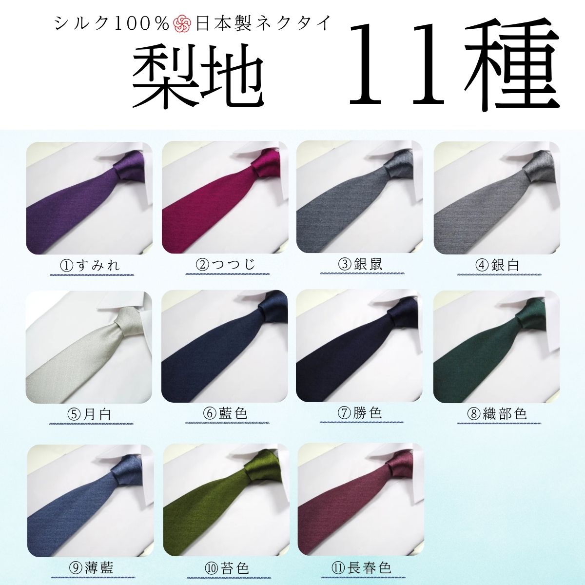 シルク100% ネクタイ　富士桜工房　梨地　つつじ色 ／マゼンタ 赤紫／ 郡内織ブランド シルク ネクタイ プレゼント 贈り物 ビジネス 冠婚葬祭 国産 日本製【n0336_yam_A】