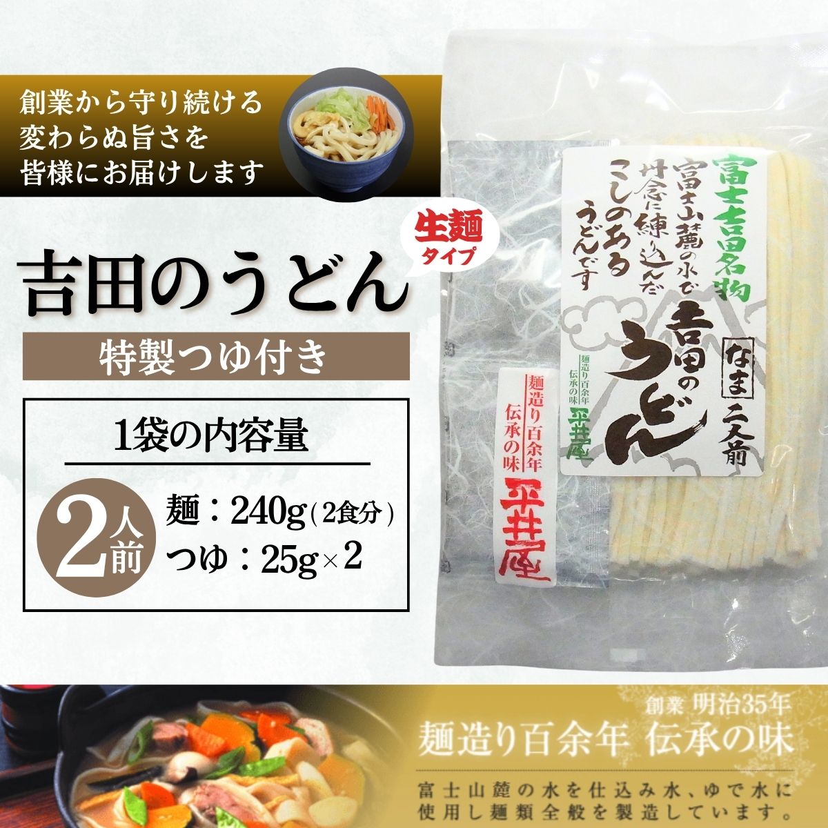 富士山麓の保存水2L×6本+富士吉田名物吉田のうどん2人前1パック ／ セット ミネラルウォーター 饂飩 乱切り麺 山梨県 特産品 [注目]【n0413_hir_A】