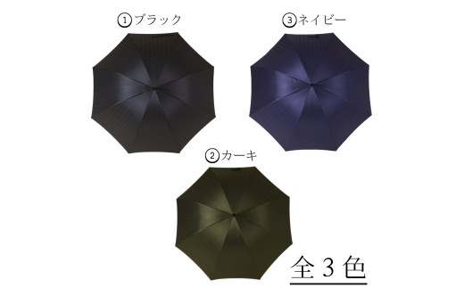 高級織物傘【紳士長傘】MAKITA STANDARD 黒系・ブラック・見る人を惹き付けるエレガントな晴雨兼用傘 ／雨具 雨傘 日傘 ビジネス UVカット シンプル シック 8本骨 手開き メンズ UV加工 送料無料 山梨県 槇田商店【n0418_mak_A】【n0418_mak_A】