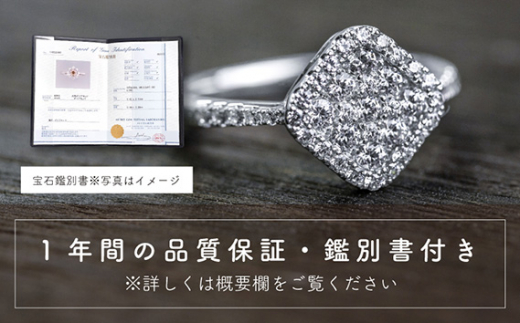 ダイヤ 指輪 pt900 ダイヤモンド リング 0.63ct 鑑別書 保証書 ケース 付 ジュエリー アクセサリー 宝石 プラチナ ギフト プレゼント 贈り物 記念日 お祝い 誕生日 人気 高級 山梨県 西桂町【n0483_liz_B】